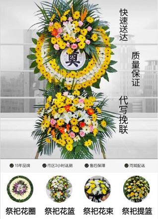 山东莱芜钢城区里辛街道前朱山村花圈代送